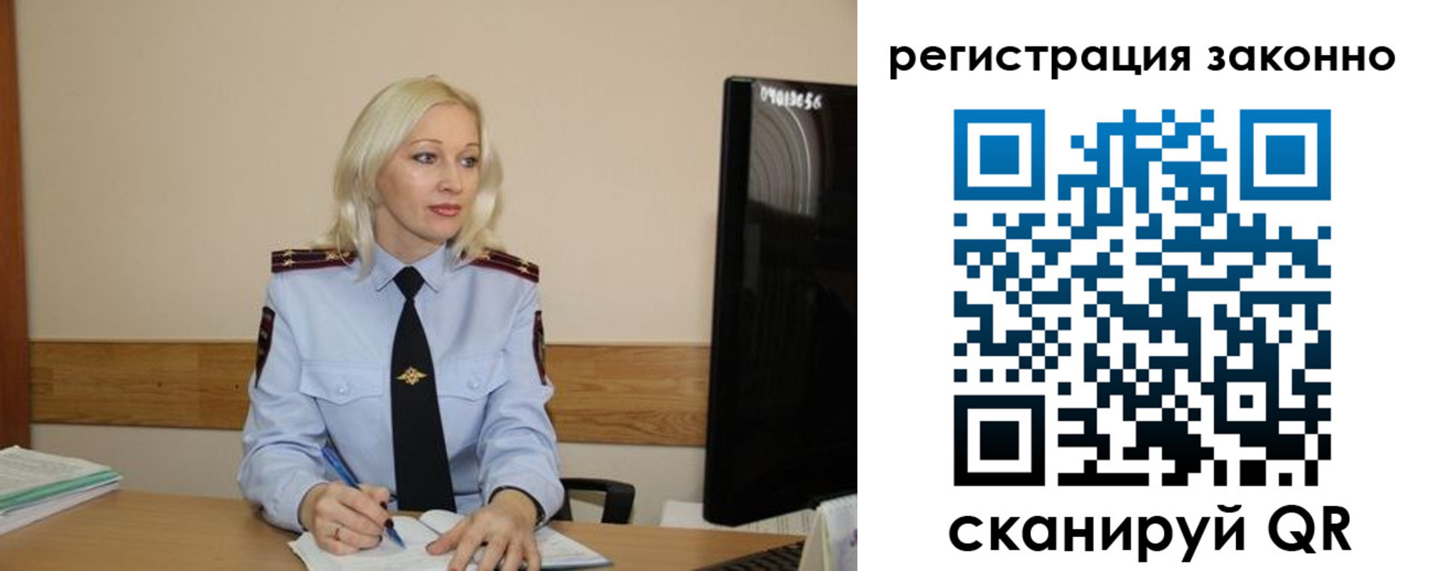 прописка паспорт в Зее