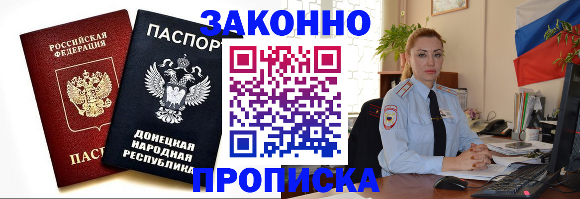 временная регистрация адрес в Зее