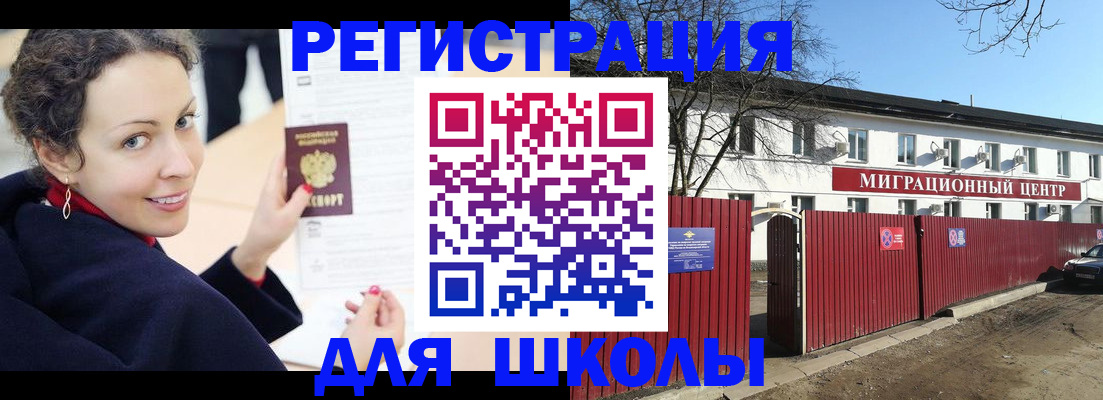 временная регистрация надежно в Зее