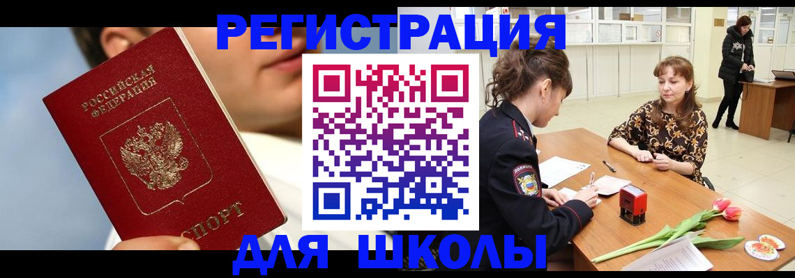 временная регистрация гарантия в Зее